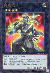 [중고] 유희왕 25WP-JP203[URP]: 미카게 시사