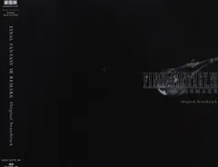 ゲームCD FINAL FANTASY VII REMAKE Original Soundtrack 通常盤