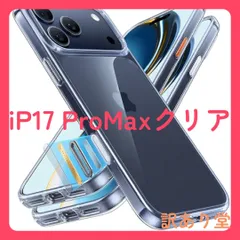 TORRAS For iPhone 17 Pro Max ケース 【極上透明・黄変防止】 指紋防止 透明 黄ばみ防止 3倍米軍MIL規格 耐衝撃 ストラップホール付き ボタン付属 6.9インチ 「Diamond Clear」 クリア