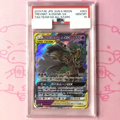 【Bランク】オーロット＆ヨノワールGX（PSA10 RR