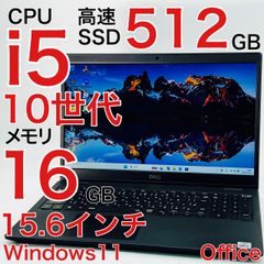 Core i5 10世代 16GB Windows11 ノートパソコン オフィス Dell Latitude 15 3510 2020年式