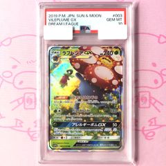 PSA10　ラフレシアGX ラフレシアGX sa psa10