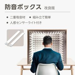 簡易防音ルーム 簡単組立 幅110×奥行110×高さ200㎝ Lサイズ - メルカリ