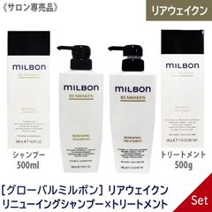 ミルボン インダルジングハイドレーション シャンプー＆トリートメント