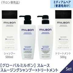 ミルボン スムースミディアムヘアシャンプー＆トリートメント500