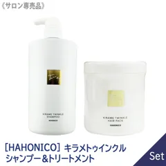 ◆〈60〉【1＆1セット】【送料無料】[HAHONICO] キラメ トゥインクル シャンプー 1000ml & ヘアパック 500g セット サロン専売品 ハホニコ Kiramerame 保湿 プレゼント セット ギフト ヘアケアのサムネイル