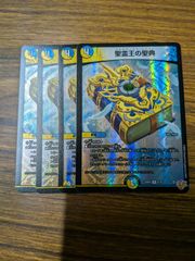 理想と平和の決断 パーフェクトアルカディア 4枚 アルカディアスの書