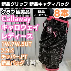 2026年最新】キャロウェイ gemsの人気アイテム - メルカリ