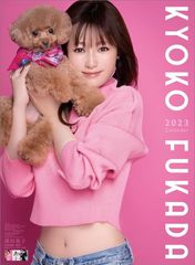 深田恭子 CL-036 カレンダー - メルカリ