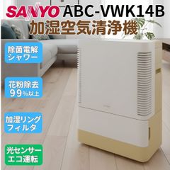 新品未使用品】空気清浄機 サンヨー ABC-VW24 24畳対応 三洋電機