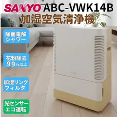 2026年最新】サンヨー 空気清浄機の人気アイテム - メルカリ