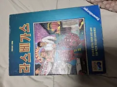 ボードゲーム ラスベガス