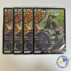 喜蛇の虚 エルヴリド 4枚 [DM25RP4]