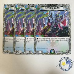 2464 天災デドダム 4枚セット R - メルカリ