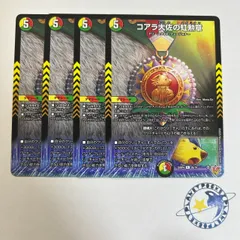 コアラ大佐の虹勲章 4枚 [DM25RP4]