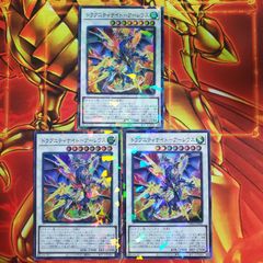 ドラグニティナイトゲオルギオス プリズマ プリシク ターミナルワールド3 遊戯王OCGデュエルモンスターズ TERMINAL WORLD 3 | 商品情報 | 遊戯王