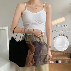リブキャミソール レディース カップ付き(T)