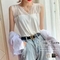 レース タンクトップ Vネック インナー(T)