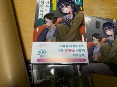 初回版) 僕の心の危険なヤツ 6 巻