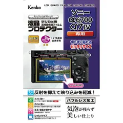 〈最終値下げ〉【新品・未使用品】α7Ⅳ ボディのみ 中古】(ソニー) SONY α7 IV (ILCE-7M4) ボディ｜ナニワグループ