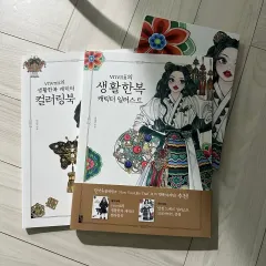 vnvnii カジュアルチマチョゴリ カラーリングブック イラスト セット