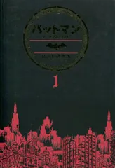 2026年最新】バットマン ノーマンズ ランド 1の人気アイテム - メルカリ