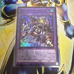 遊戯王 サクリファイスデッキ 黄金の邪教神 ナイトメアアイズ