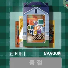 未開封 2026 BOMTOON シーグリ シーズングリーティング 春 SWEET HOME