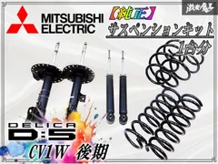 2026年最新】デリカ D5 ショックアブソーバーの人気アイテム - メルカリ