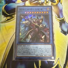 遊戯王 K9-04号 咒 ノロイ 666号 Jacks 各3枚 - メルカリ