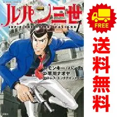 2026年最新】ルパン三世 全巻の人気アイテム - メルカリ