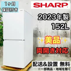 2025年最新】Sharp 冷蔵庫 2023の人気アイテム - メルカリ