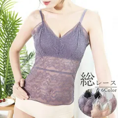 キャミソール 総レース カップ付き(T)