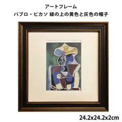 2025年最新】ピカソ 版画の人気アイテム - メルカリ