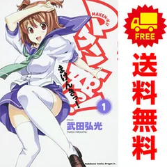 マケン姫っ！ 1～24巻 漫画 全巻セット 完結 ドラゴンコミックス