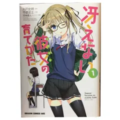 2025年最新】冴えない彼女の育てかた 全巻の人気アイテム - メルカリ