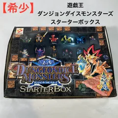 2025年最新】遊戯王 スターターボックスの人気アイテム - メルカリ