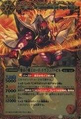 【中古品】ダイアクロン　DA-45 ダイアバトルスV2<レッドライトニング> 中古】開封)ダイアクロン DA-45 ダイアバトルスV2 レッドライトニング