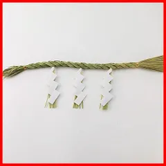 【数量限定】縄職人手造り 神棚用 しめなわ 鳥居 国産 神棚 正月飾り 神棚 しめ縄 注連縄 しめ縄 お正月 お正月 謹賀新年 迎春 神具 新春 日本製 年末 年始 切り下げ三枚付き 準備 1.5尺 ハンドメイド