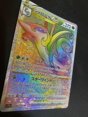 ポケモンカードジャローダ