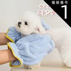 種類1：ブルー/(1枚単品) ペットタオル ミトンタオル クイックドライタオル タオル ペット専用タオル マイクロファイバー 犬猫タオル シャンプー  超吸収 超速乾 吸水量