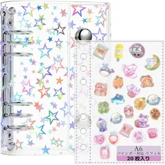 PAEUKUON 透明 シール帳 星柄【20枚リフィル付き】 ミニシール帳 ホログラム ミニ クリアバインダー A6かわいい シール収納 6穴 シールバインダー 女の子 推し活 文房具 メモ カード 写真整理 便利ファイル (星柄タイプA6) 0