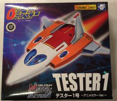 メディコム・トイ 東映レトロソフビコレクション 仮面ライダー