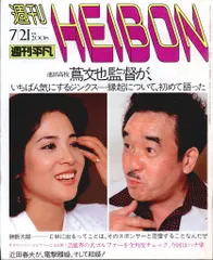 2026年最新】週刊 平凡の人気アイテム - メルカリ