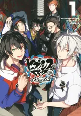 ヒプノシスマイク-Ｄｉｖｉｓｉｏｎ　Ｒａｐ　Ｂａｔｔｌｅ-ｓｉｄｅ　Ｂ．Ｂ　＆ １/講談社/ＥＶＩＬ　ＬＩＮＥ　ＲＥＣＯＲＤＳ（コミック）