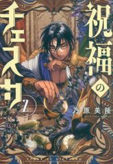 ドラマCD初回限定特製小冊子 座裏屋蘭丸 コヨーテ - メルカリ