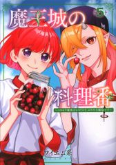 オーバーラップ 書店配布/アニメイトブックフェア2020/リキューレ