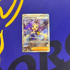 2025年最新】アセロラのいたずらSARの人気アイテム - メルカリ