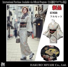 新品 美品 袷 正絹 結城紬 フルセット 希少名古屋帯 - メルカリ