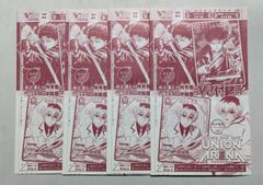 【未開封】ユニアリ　六平千鉱　佐々木琲世　各４枚　Ｖジャンプ付録